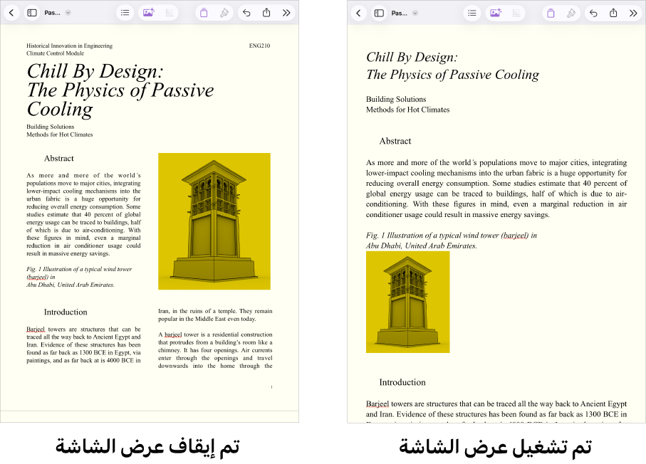 طريقتا عرض لمستند Pages نفسه، إحداهما مع تشغيل عرض الشاشة والأخرى مع إيقاف عرض الشاشة. في النسخة التي فيها عرض الشاشة مشغَّل، تم ضبط حجم النص للشاشة وتم إخفاء فواصل الصفحات والعناوين.