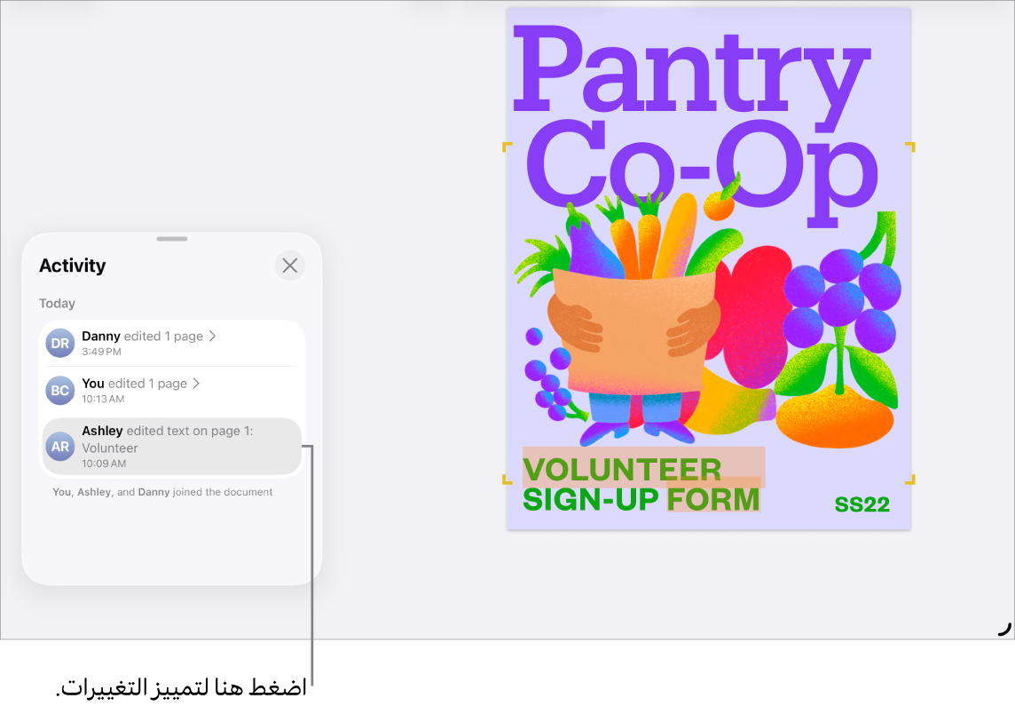مستند تعاوني مفتوح وتظهر به قائمة الأنشطة.