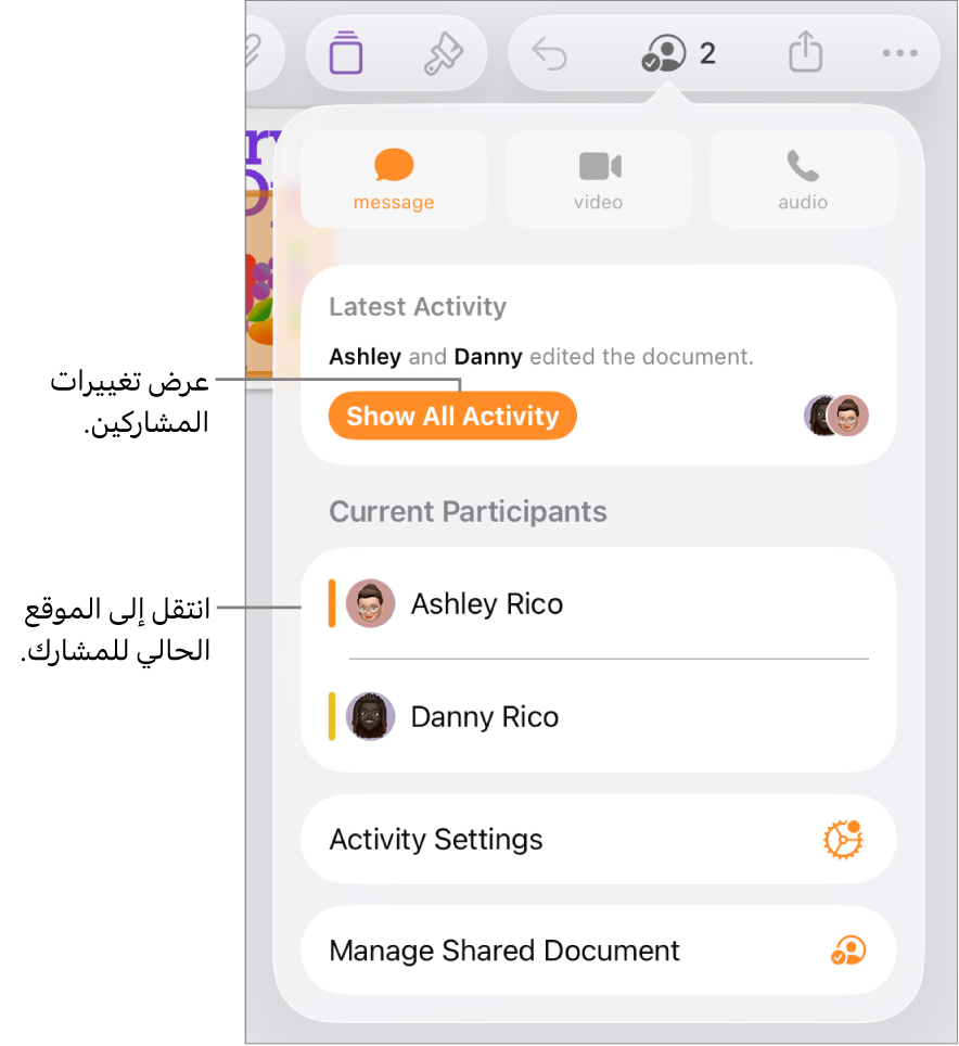 قائمة التعاون مفتوحة ويظهر بها المشاركون الحاليون.