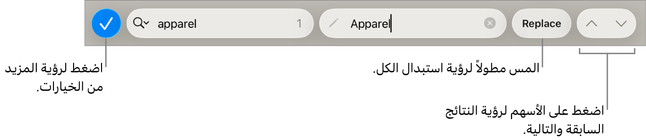 عناصر التحكم في بحث واستبدال أعلى لوحة المفاتيح مع وسائل شرح لأزرار خيارات البحث والاستبدال والانتقال إلى أعلى والانتقال إلى أسفل