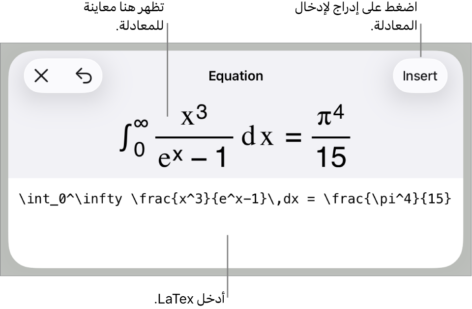مربع حوار المعادلة يعرض معادلة مكتوبة باستخدام أوامر LaTex وتظهر بالأعلى معاينة للمعادلة.