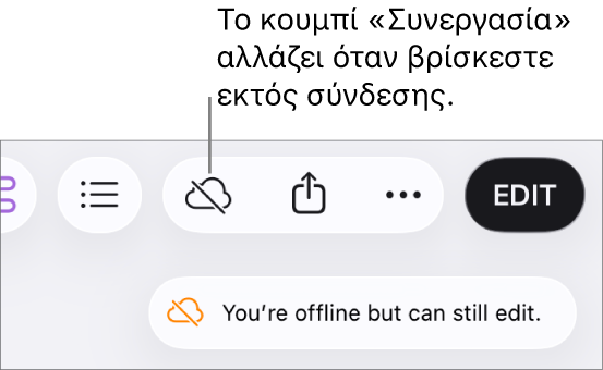 Μια ειδοποίηση στην οθόνη που λέει «Είστε εκτός σύνδεσης αλλά μπορείτε να κάνετε αλλαγές».
