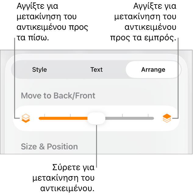 Το κουμπί Μετακίνησης προς τα πίσω, το κουμπί Μετακίνησης προς τα εμπρός, και το ρυθμιστικό διαστρωμάτωσης.