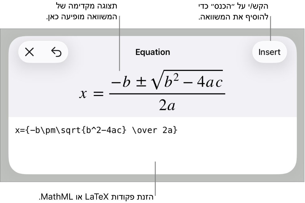 תיבת הדו‑שיח ״משוואה״, מציגה משוואה שכתובה באמצעות פקודות MathML, עם תצוגה מקדימה של הנוסחה למעלה.