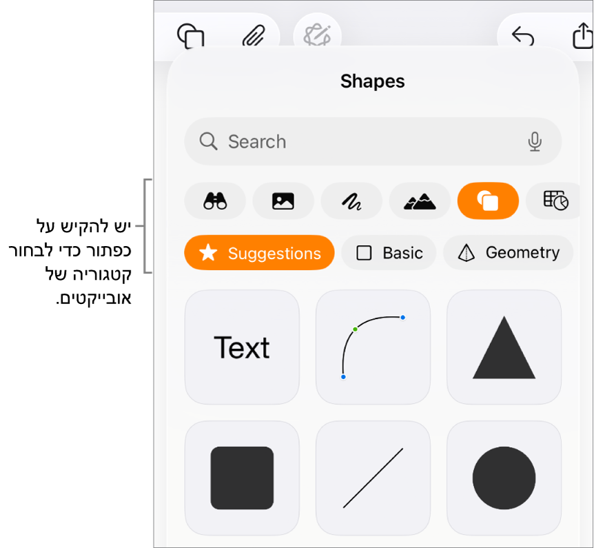 כלי הבקרה להוספת אובייקט, עם כפתורים בחלק העליון לבחירת טבלאות, תרשימים, צורות (כולל קווים ותיבות מלל) ומדיה.