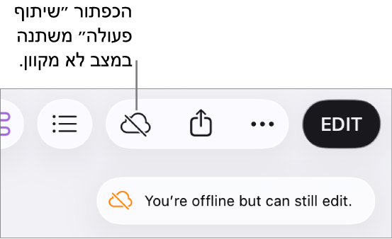 התראה על המסך עם הכיתוב ״ניתן לערוך למרות שהמכשיר שלך לא מחובר לאינטרנט״.