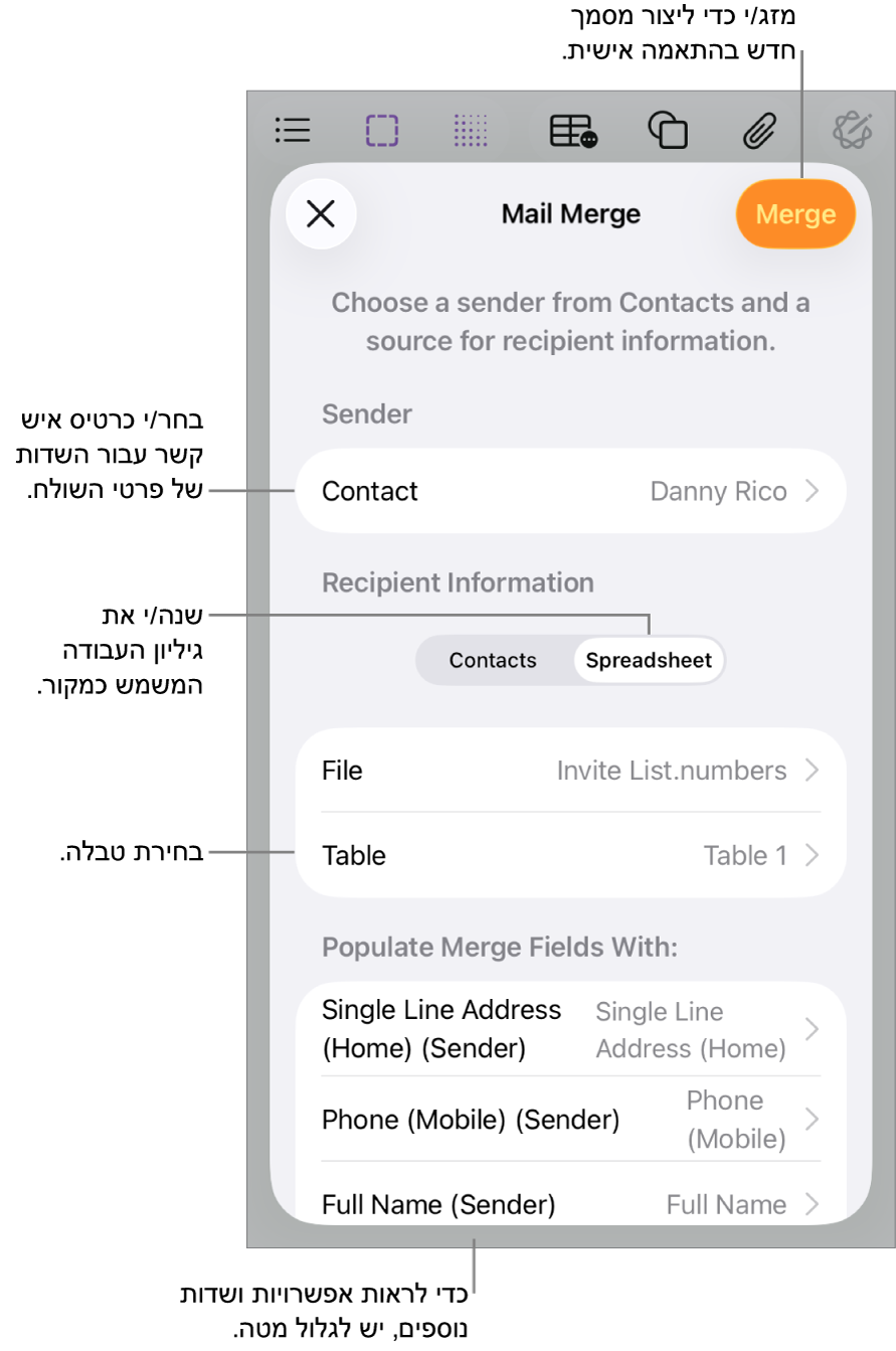 החלונית ״מיזוג דואר״ פתוחה ומציגה אפשרויות לבחירת פרטי שולח, לשינוי קובץ המקור או טבלת המקור, להצגת השמות של שדות המיזוג בתצוגה מקדימה או למיזוג המסמך.