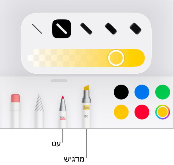 כפתור התפריט ״סימונים חכמים״ עם כפתורי העט והמדגיש, אפשרויות עובי קו ומחוון האטימות.