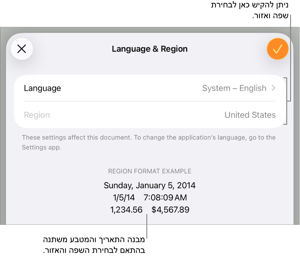 החלונית ״שפה ואזור״ עם כלי הבקרה לשפה ואזור, ודוגמת עיצוב שכוללת תאריך, שעה, נקודה עשרונית ומטבע.