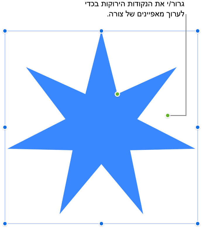 צורה עם ידיות אחיזה לבחירה.