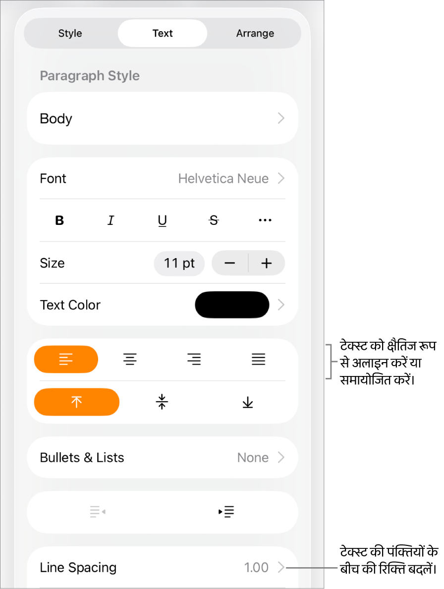 चयनित टेक्स्ट टैब वाला फ़ॉर्मैट नियंत्रण बटन और टेक्स्ट अलाइनमेंट बटन के लिए कॉलआउट और लाइन स्पेसिंग मेनू आइटम।