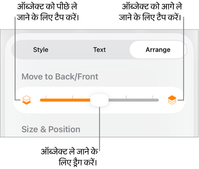 “पीछे जाएँ” बटन, “आगे जाएँ” बटन और लेयर स्लाइडर।