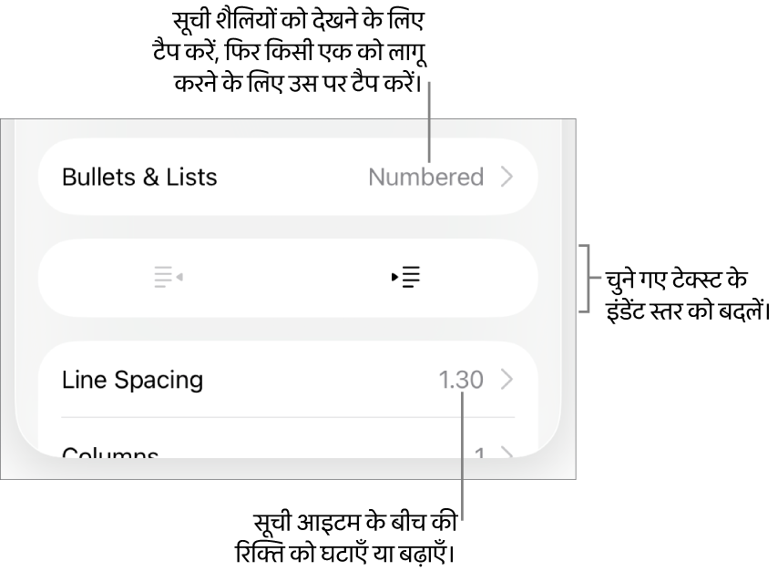 “बुलेट और सूचियाँ”, आउटडेंट और इंडेंट बटन और पंक्ति रिक्ति नियंत्रण के कॉलआउट के लिए फ़ॉर्मैट नियंत्रणों का “बुलेट और सूचियाँ” सेक्शन।