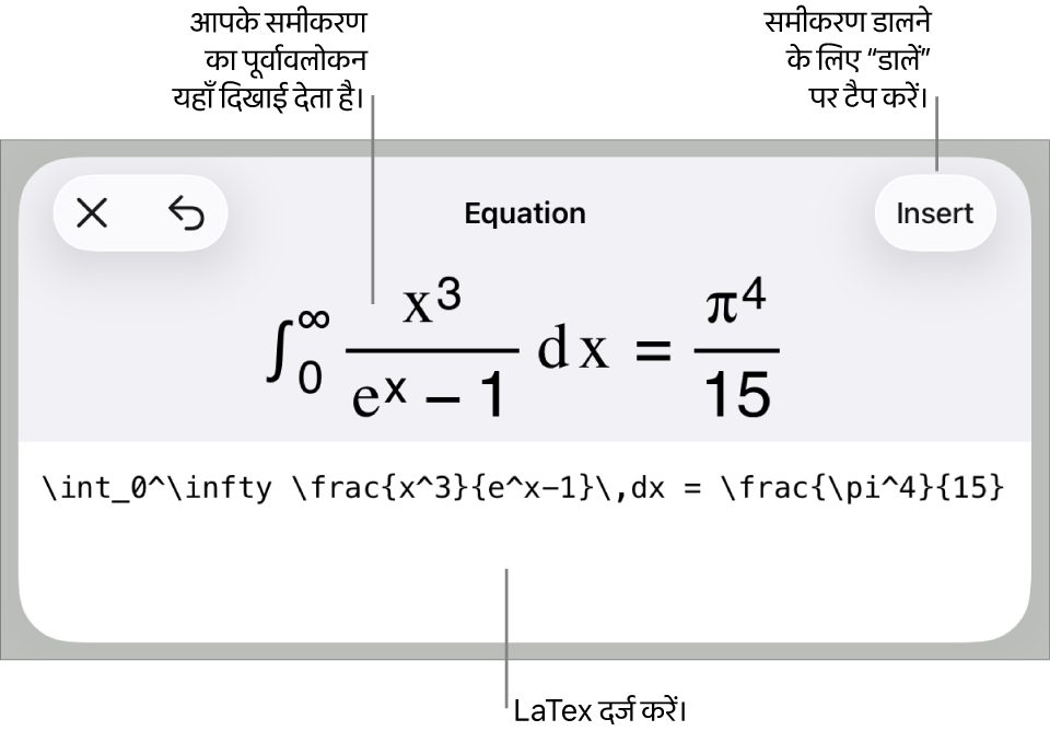 “समीकरण” डायलॉग, जिसमें LaTeX कमांड का उपयोग करके लिखा गया समीकरण प्रदर्शित होता है तथा ऊपर उस फ़ॉर्मूला का प्रीव्यू दिखाई देता है।