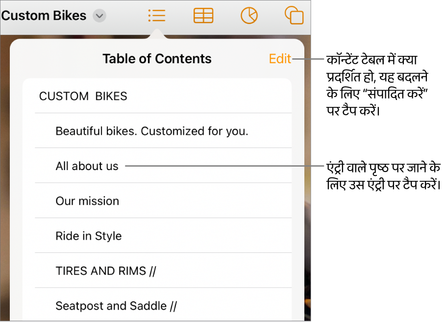 सूची में एंट्रीयों के साथ कॉन्टेंट टेबल दृश्य। “संपादित करें” बटन दृश्य के शीर्ष-दाएँ कोने में होता है।