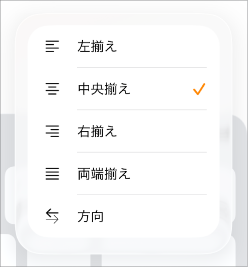 「フォーマット」バー。テキストのインデント設定と段落の配置のためのコントロールが表示された状態。
