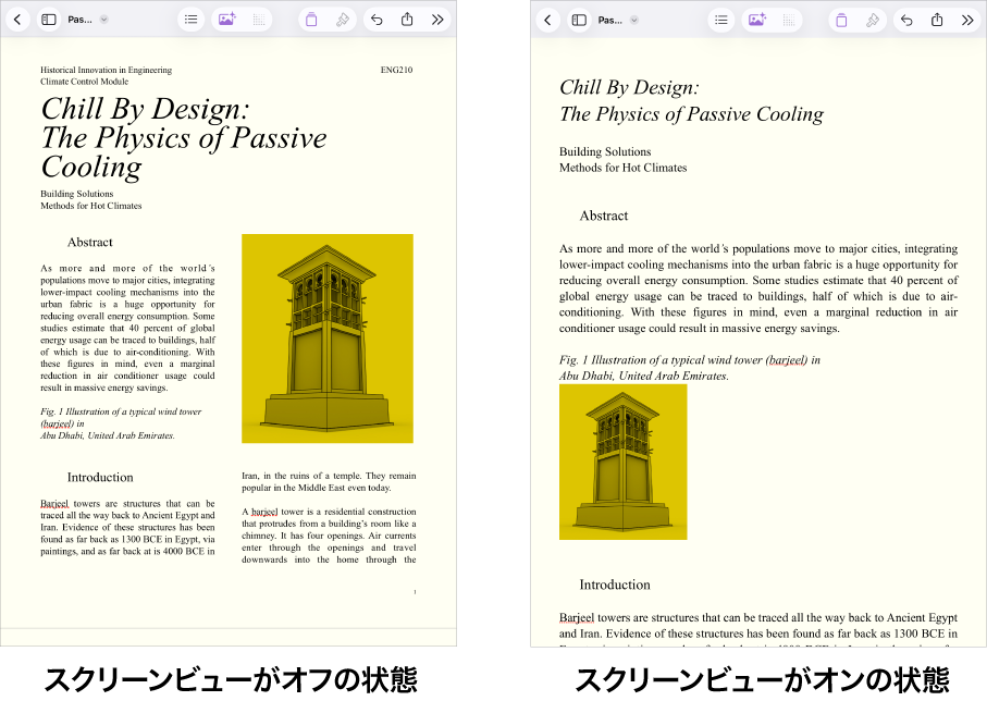 同じPages書類が、スクリーンビューがオンの場合とオフの場合の、2つのバージョンで表示されています。スクリーンビューがオンになっているバージョンでは、テキストサイズが画面に合うように調整され、ページ区切りとヘッダは非表示になります。