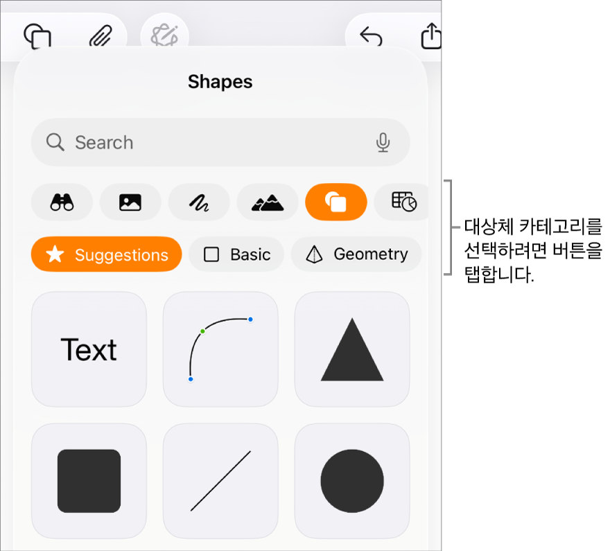 상단에 표, 차트, 도형(선, 텍스트 상자 포함) 및 미디어를 선택하기 위한 버튼이 있는 대상체 추가 제어기.