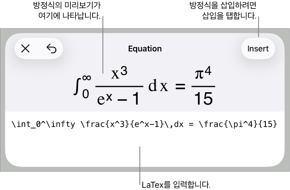 LaTeX 명령어를 사용하여 적은 근의 공식 및 그 아래에 공식 미리보기가 있는 방정식 대화상자입니다.