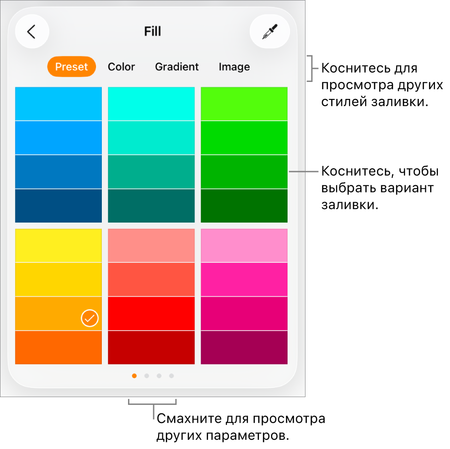 Варианты заливки во вкладке «Стиль», вызываемой кнопкой «Формат».