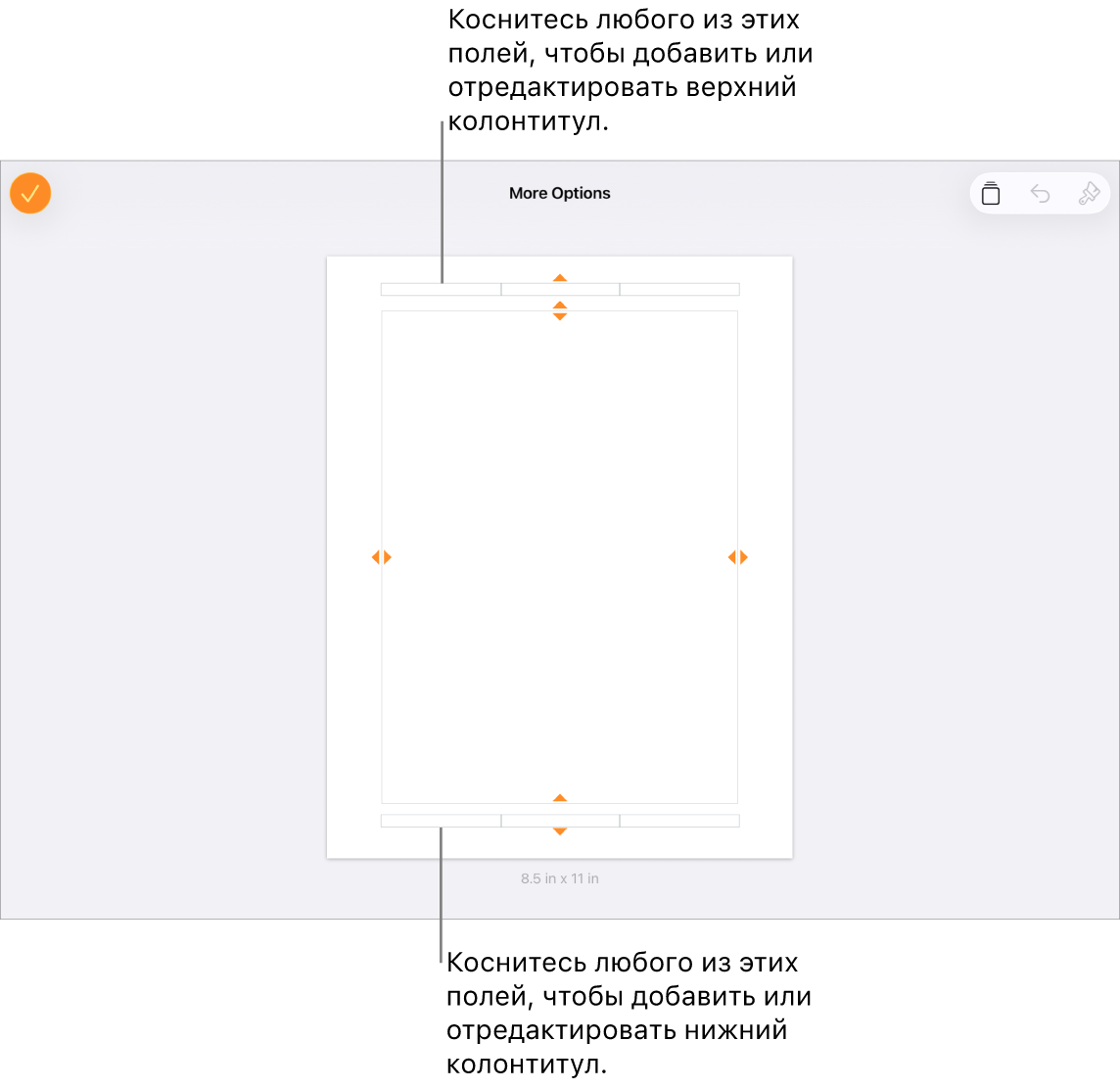 Окно «Дополнительные параметры» с тремя полями вверху документа для верхних колонтитулов и тремя полями внизу для нижних колонтитулов.