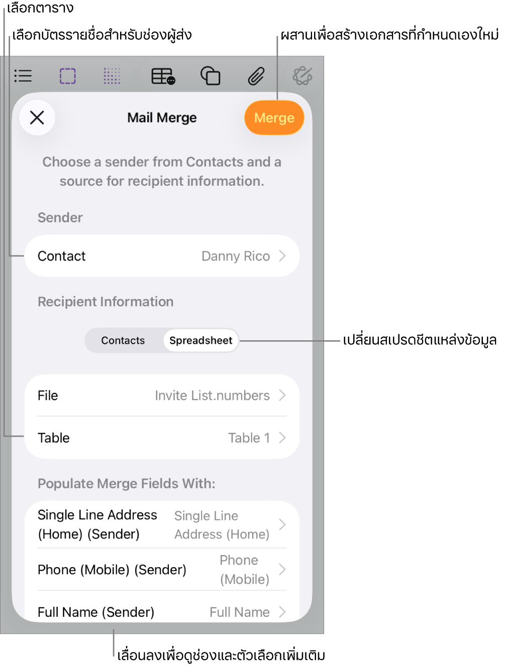 บานหน้าต่างผสานเมลเปิดอยู่โดยมีตัวเลือกสำหรับเลือกข้อมูลผู้ส่ง เปลี่ยนไฟล์หรือตารางต้นฉบับ แสดงตัวอย่างชื่อหรือบันทึกแต่ละรายการของช่องผสาน หรือผสานเอกสาร