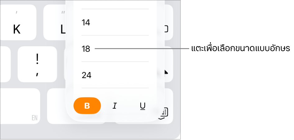 ปุ่มขนาดแบบอักษรด้านขวาของแป้นพิมพ์ iPad โดยมีเมนูขนาดแบบอักษรเปิดอยู่ ขนาดแบบอักษรตามมาตรฐานของรัฐบาลจีนแผ่นดินใหญ่จะแสดงที่ด้านบนสุดของเมนูโดยมีขนาดจุดอยู่ด้านล่าง