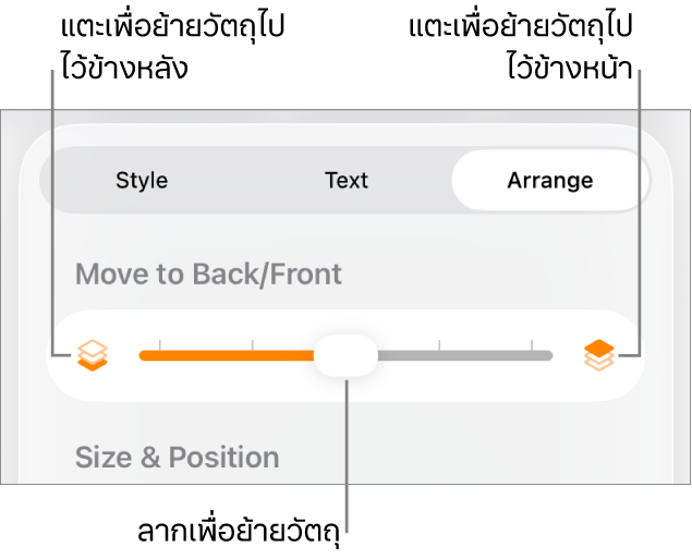 ปุ่มย้ายถอยหลัง ปุ่มย้ายไปข้างหน้า และแถบเลื่อนเลเยอร์