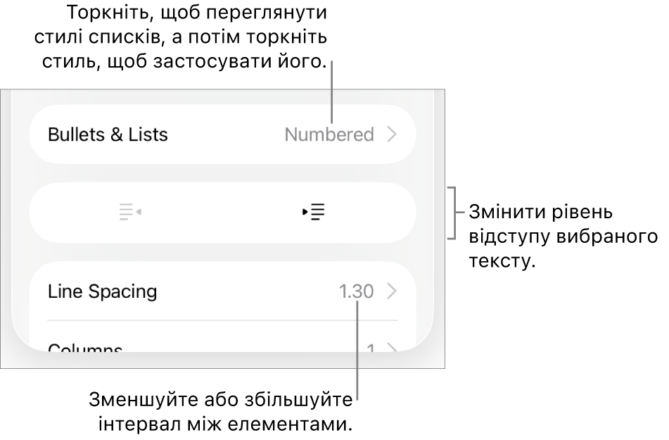 Розділ «Маркери і списки» елементів керування «Формат» з виносками на «Маркери і списки», кнопки виступів і відступів та елементи керування інтервалами.