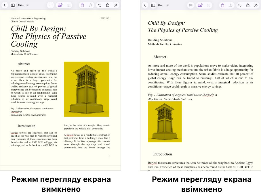 Два вигляди одного й того ж документа Pages з увімкненим і вимкненим переглядом екрана. У версії з увімкненим режимом перегляду екрана розмір тексту відрегульовано до розміру екрана і приховано розриви сторінок і колонтитули.