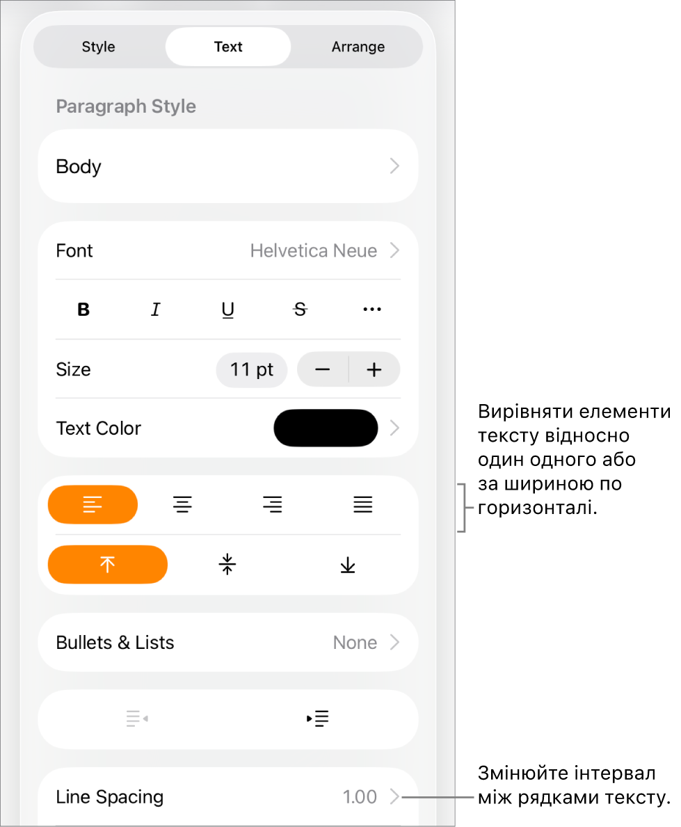 Кнопка елементів керування «Формат», вибрано вкладку «Текст», а виноски показують кнопки вирівнювання тексту й елемент меню «Інтервали».