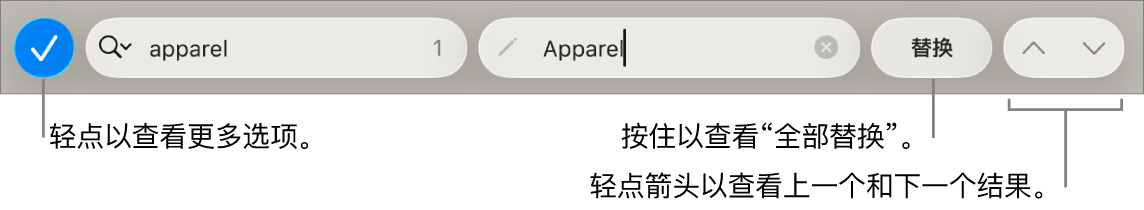 键盘上方的“查找与替换”控制，标注框指向“搜索选项”、“替换”、“前往上一个”和“前往下一个”按钮
