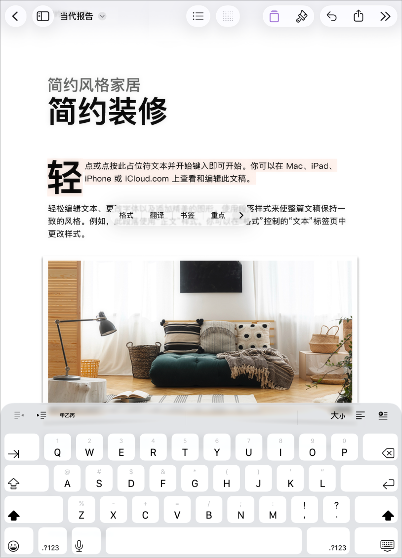 Pages 文稿已打开且占位符文本已选中。