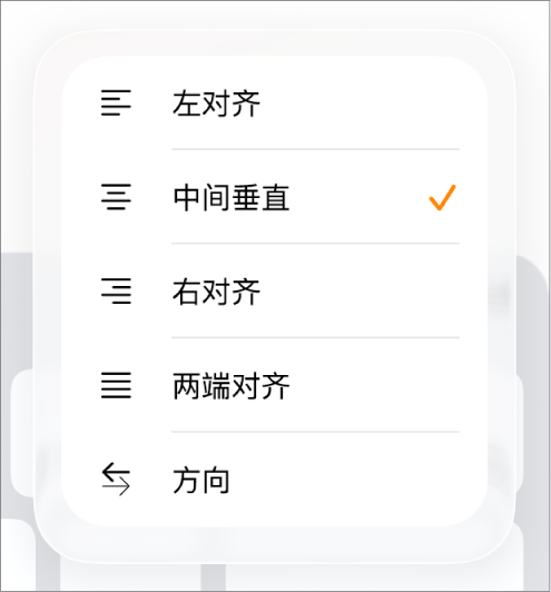 包含用于缩进文本和对齐段落的控制的“格式”栏。