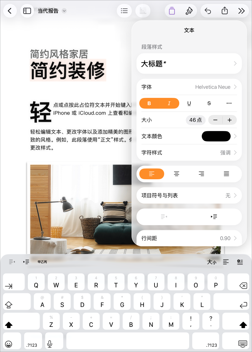 Pages 文稿已打开，文本已选中且文本格式化选项已打开。