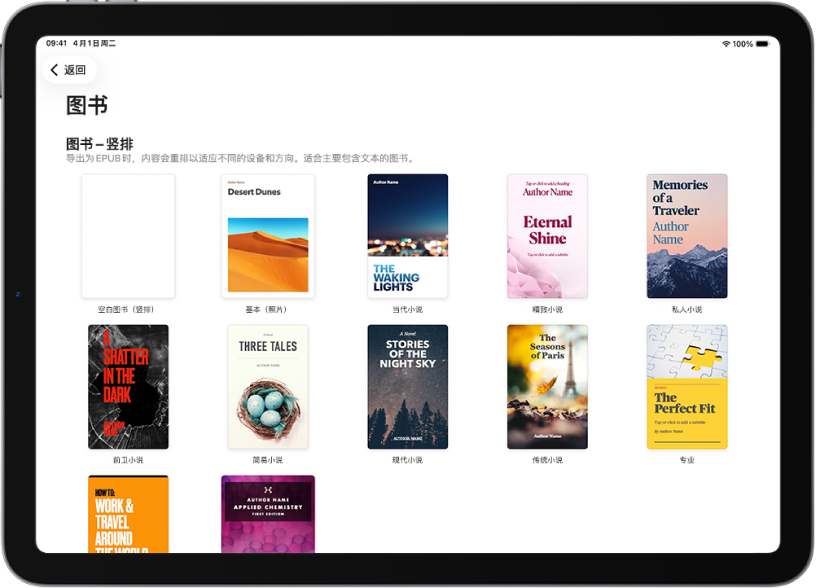 顶部为竖排方向和下方为横排方向图书模板的图书选取器。