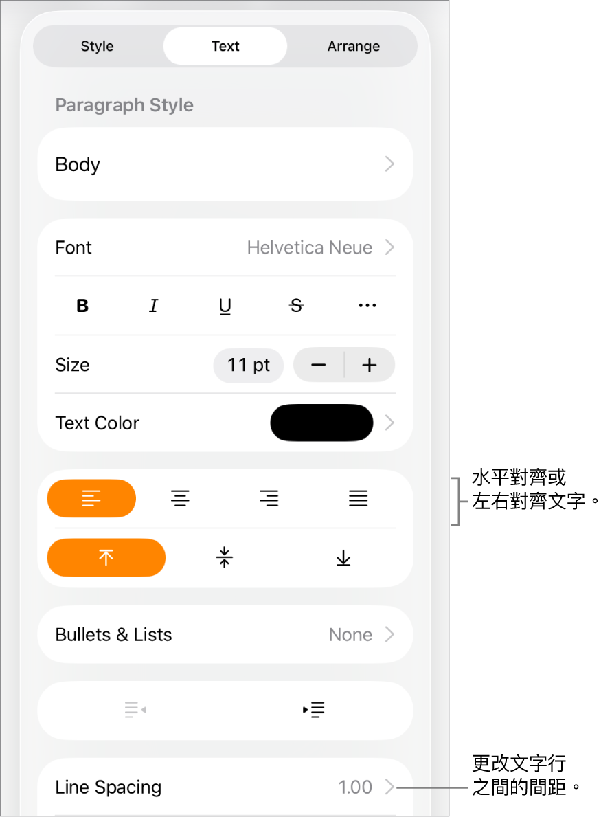 「格式」控制項目按鈕和已選取的「文字」分頁，並指向文字對齊按鈕和「行距」選單項目。
