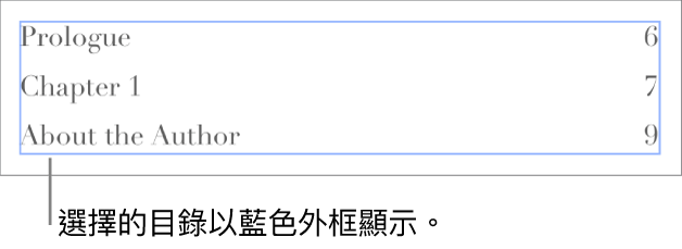 插入至文件的目錄。顯示標題及其頁碼的項目。