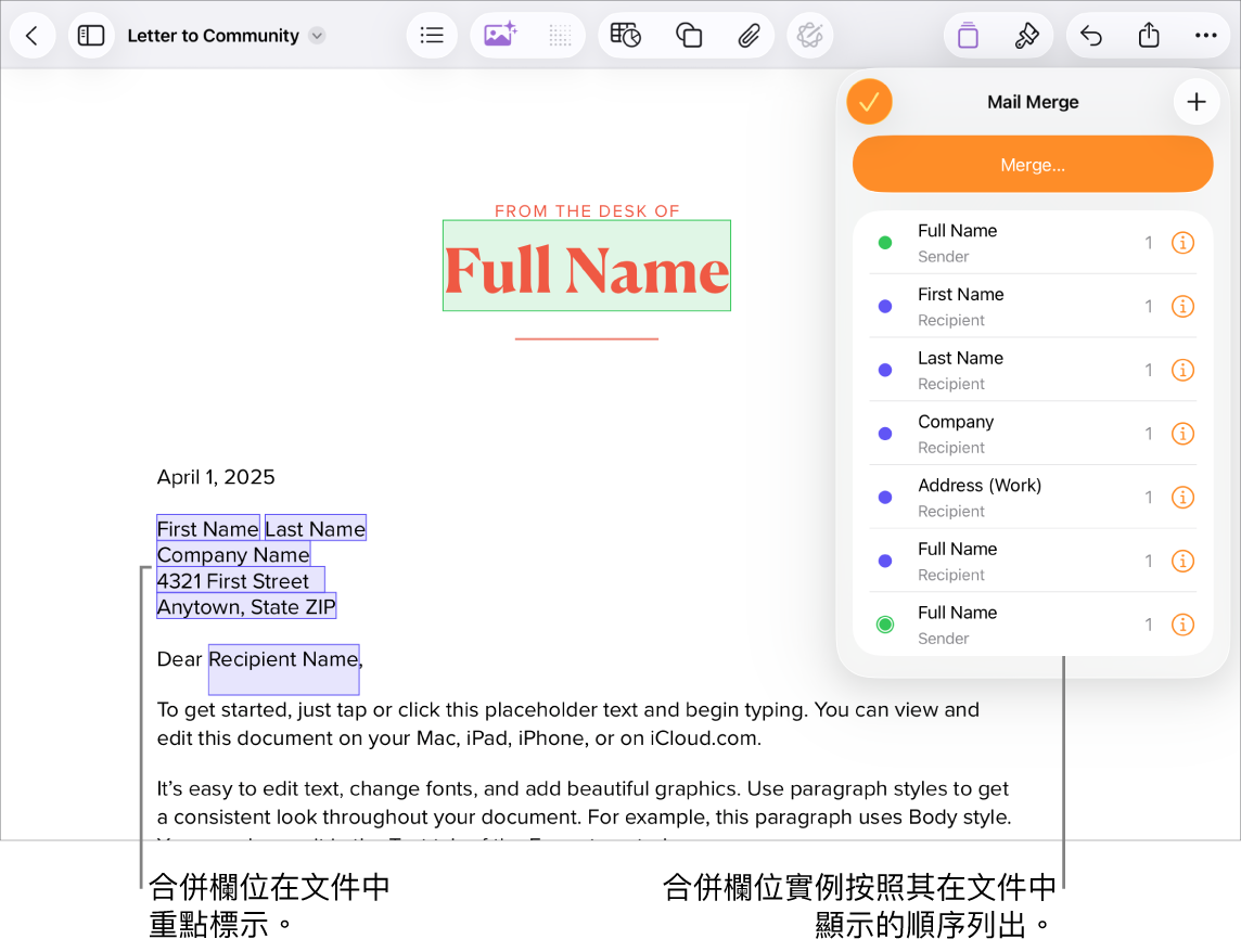包括收件人和寄件人欄位的 Pages 文件，且在「文件」側邊欄中可看到合併欄位實例列表。