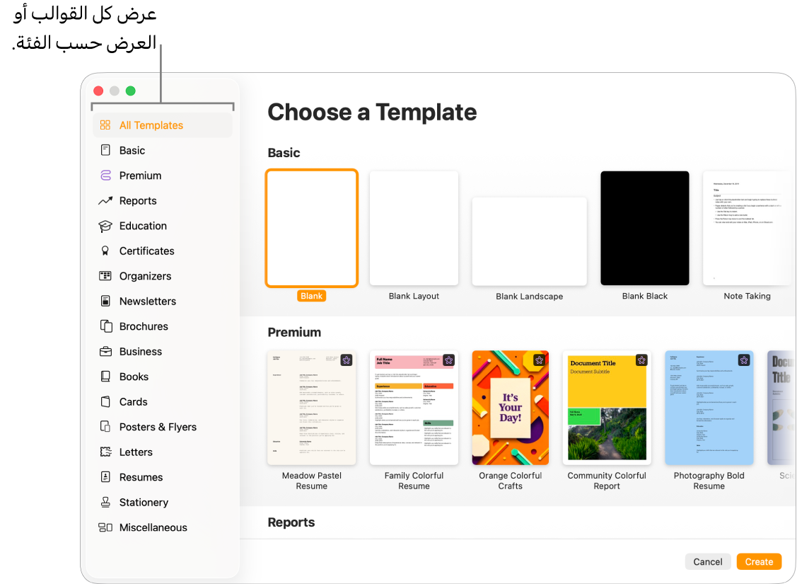 منتقي القوالب يوجد شريط جانبي على اليسار ضع قائمة بمجموعات القوالب يمكنك النقر عليها لترشيح الخيارات. على اليسار تظهر صور مصغرة للقوالب المصممة مسبقًا مرتبة في صفوف حسب الفئة، بدءًا من "أساسي" في الجزء العلوي ثم "تقارير" و"الكتب - رأسي". القائمة المنبثقة "اللغة والمنطقة" في الزاوية السفلية اليمنى، وزرا إلغاء وإنشاء في الزاوية السفلية اليسرى.