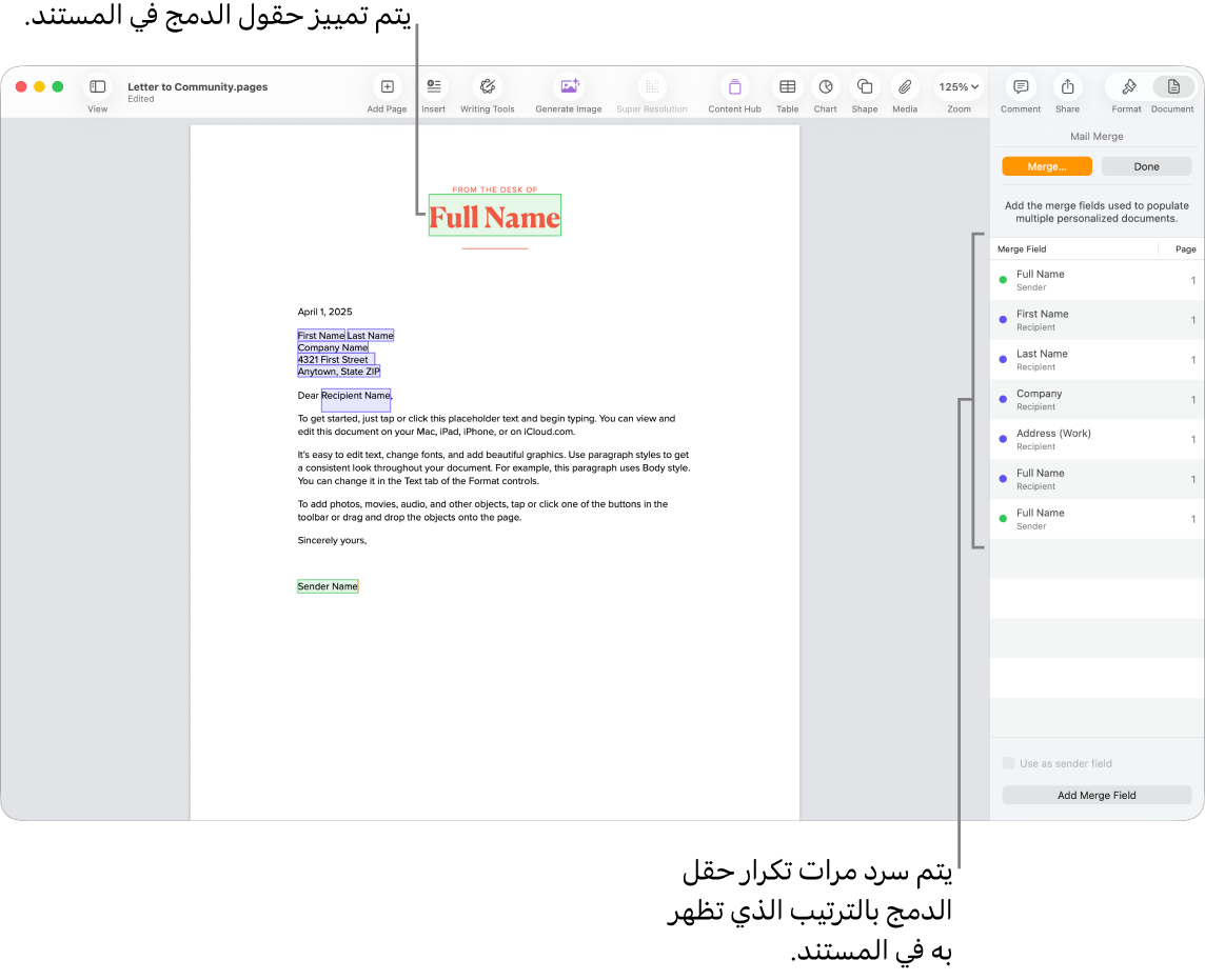 مستندات Pages تتضمن حقول الدمج المرسل والمستلم وقائمة مثيلات حقل الدمج الموجودة في الشريط الجانبي المستند.