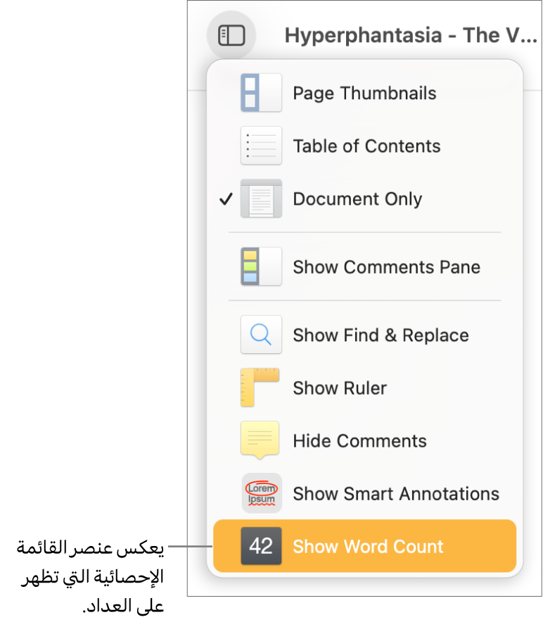 القائمة عرض مفتوحة مع إظهار عدد الأحرف بالقرب من الجزء السفلي.