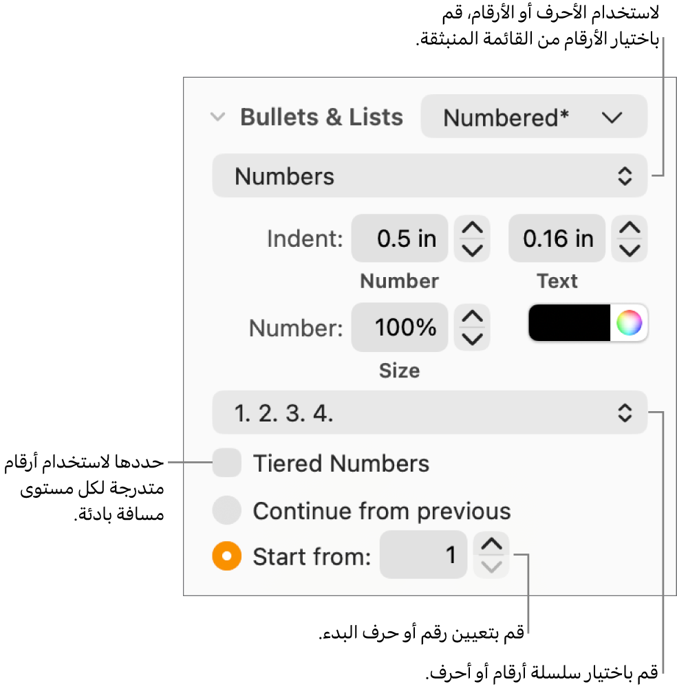 عناصر التحكم في تغيير نمط الأرقام وتباعد القائمة.