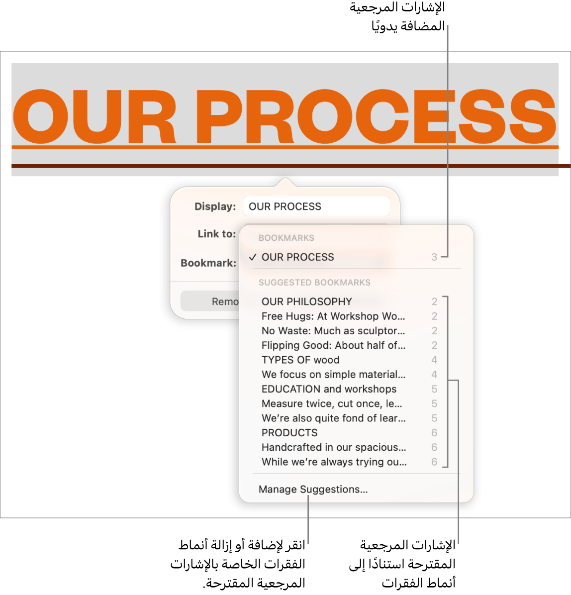 قائمة الإشارات المرجعية ويظهر بها الإشارات المرجعية المضافة يدويًا بالأعلى والإشارات المرجعية المقترحة أسفلها. ويظهر زر إدارة الاقتراحات في الجزء السفلي.