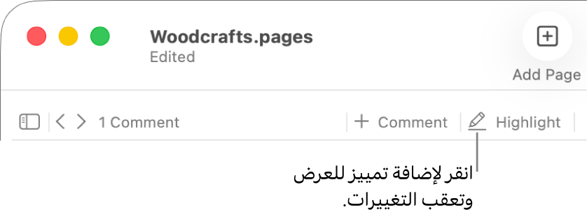 شريط القوائم يعرض القائمة إدراج، ويظهر أسفله شريط أدوات Pages وبه أدوات المراجعة ووسيلة شرح للزر تمييز.