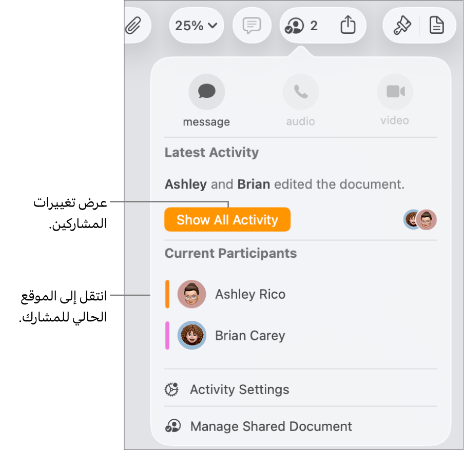 قائمة التعاون مفتوحة ويظهر بها اثنان من المشاركين الحاليين.