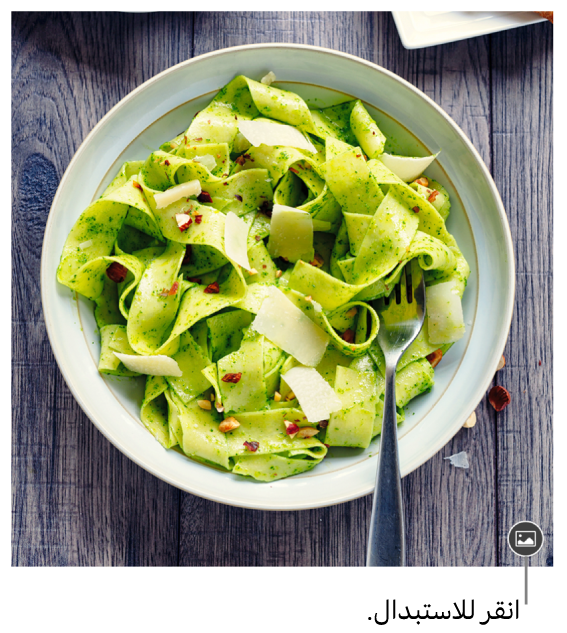 صورة عليها زر استبدال الصورة.