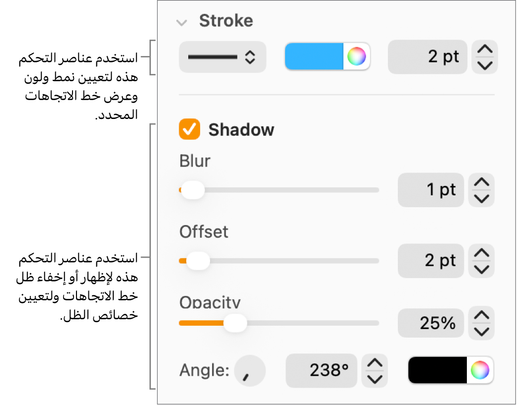 عناصر تحكم الشريط الجانبي لتغيير مظهر خطوط الاتجاهات.