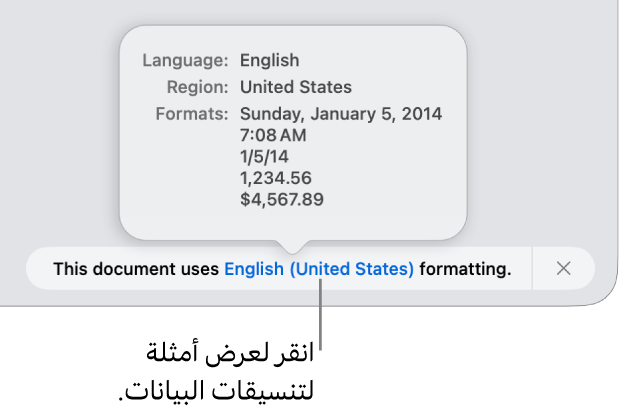 الإشعار بإعداد اللغة والمنطقة المختلفين يوضح أمثلة على التنسيق في اللغة والمنطقة.