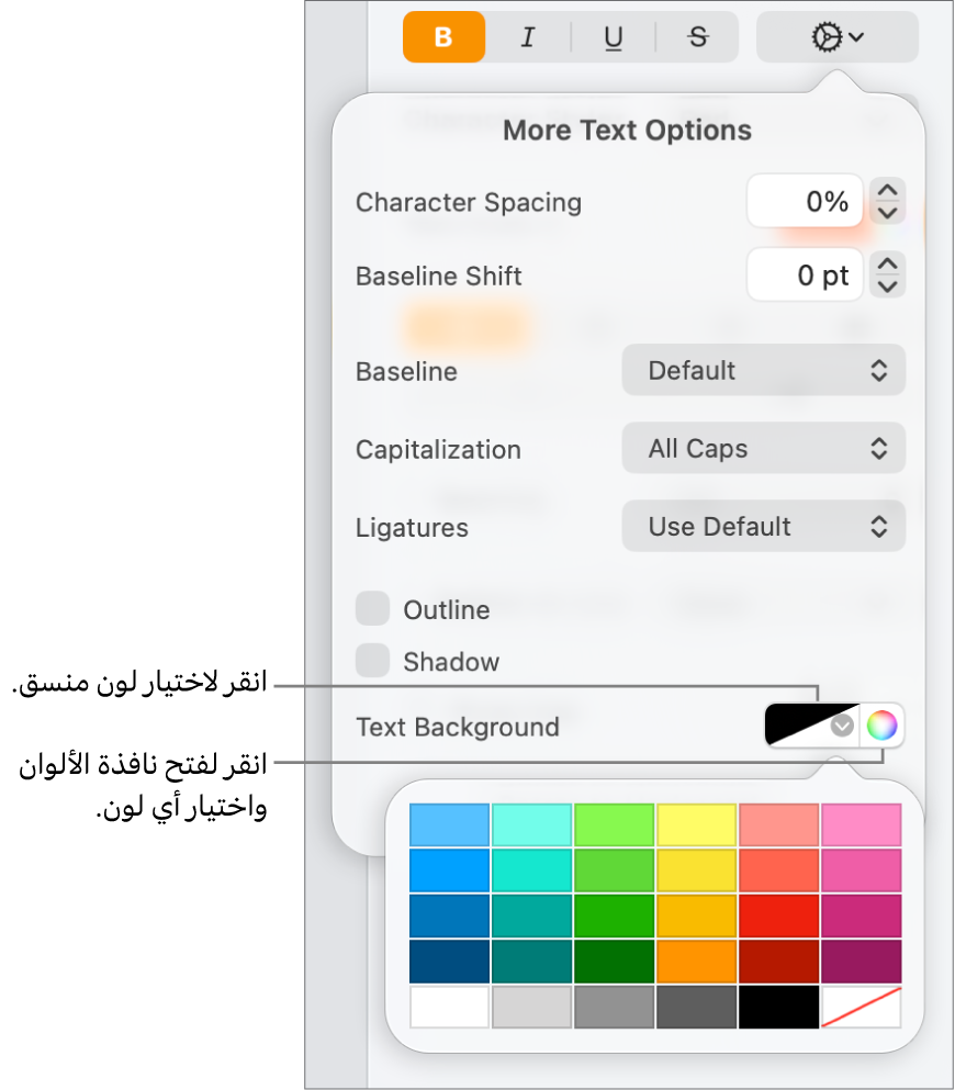 عناصر تحكم لاختيار لون خلفية للنص.